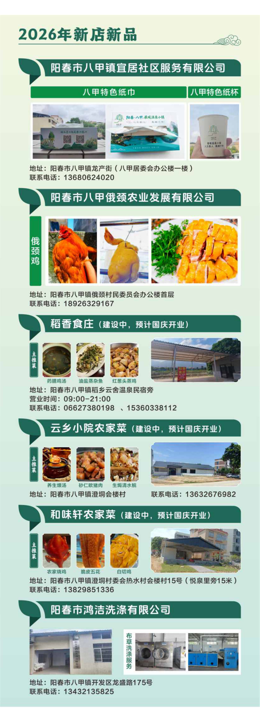推介手册